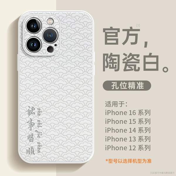 LL396 Everything goes smoothly [ceramic white] liquid lambskin