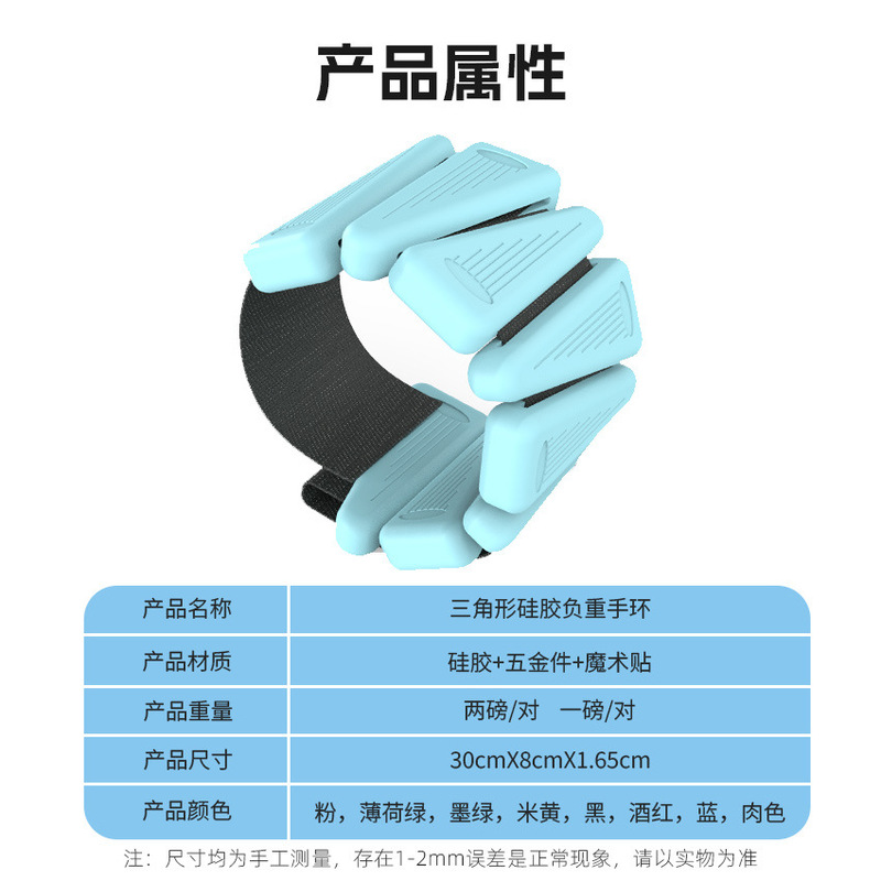 硅胶负重手环可调节磅数重量瑜伽舞蹈运动训练绑脚裸三角负重手环|undefined