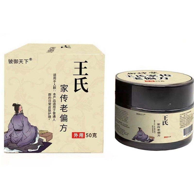 王氏家传老偏方铍御天下50g皮肤外用支持一件代发|undefined