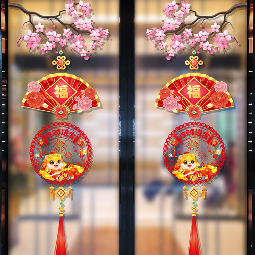 2024 New Year and New Year blessing hanging decorations shop shopping mall window glass decoration window stickers door stickers self-adhesive stickers