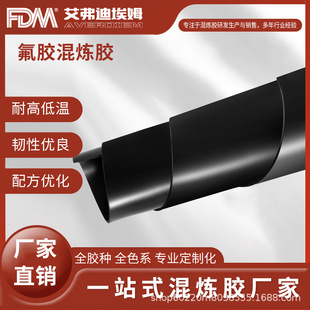 Perfluorine Rubber Low Temperature Resistant Series Compound Rubber Special Fluorine Compound Rubber for Low Temperature Seals at Minus 40 Degrees