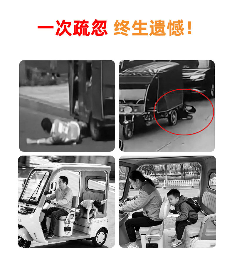 Electric tricycle child safety harness, baby and elderly mobility scooter rear seat strap, anti-fall safety belt for riding