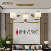 新中式全铜玻璃三头吊灯轻奢大气客厅餐厅灯别墅大厅玻璃灯具