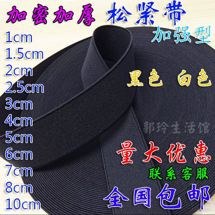 Широкая эластичная лента утолщена наружная плоская эластичная лента супер широкая эластичная веревка резиновая лента