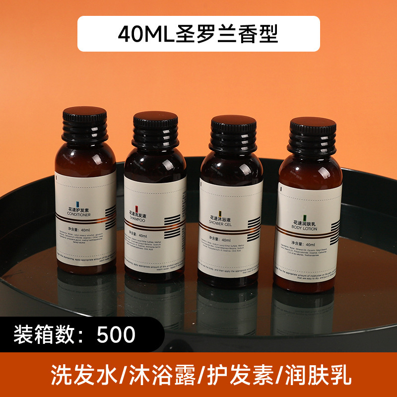 酒店一次性洗发水30ml沐浴露高档宾馆民宿小瓶装护发素洗沐护套装|undefined