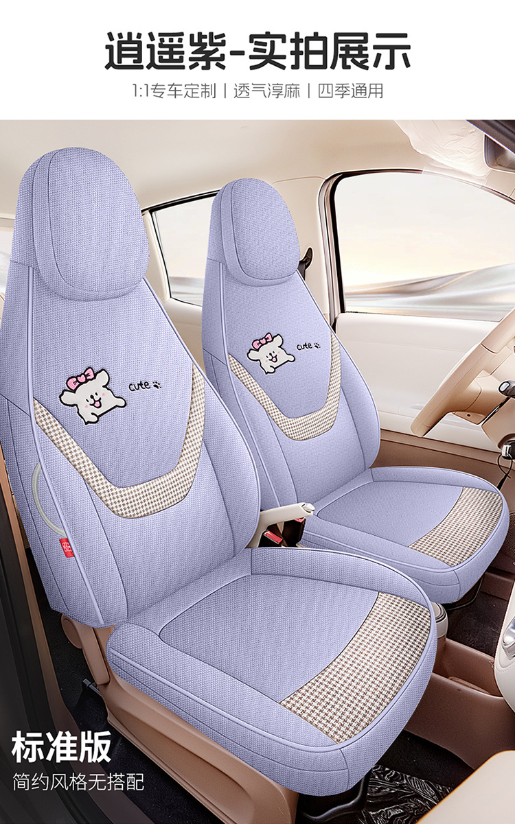 26-Year New Model Suitable for Wuling Mini 5Th Generation, Special Coarse Linen Car Seat Cushion, Four-Season Seat Cushion, International Station