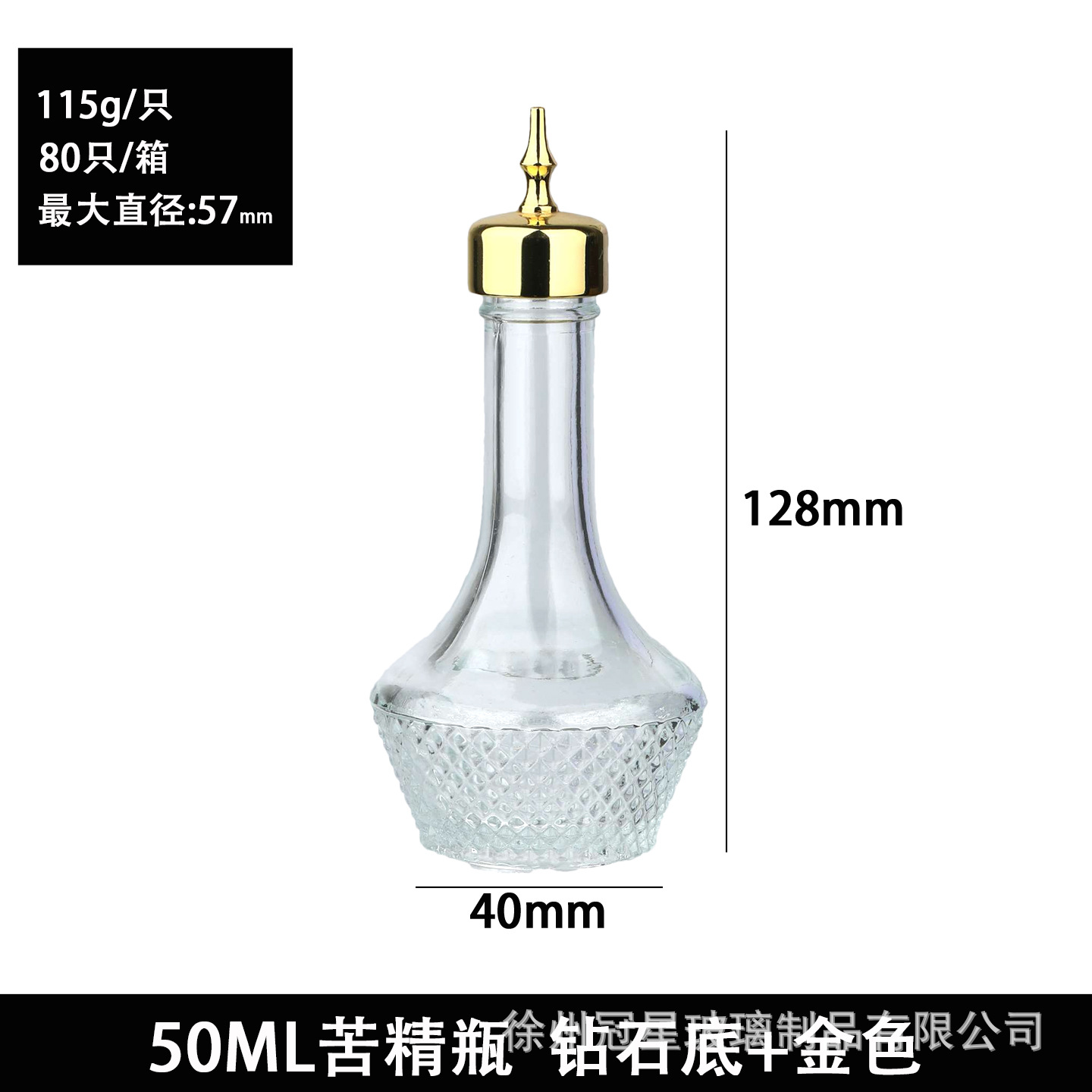50ml square drill bottom + gold oil nozzle