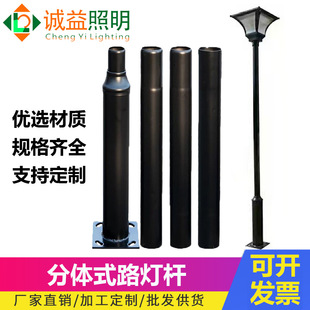 Wholesale split street light pole outdoor new rural road courtyard solar street light pole pick arm light pole manufacturers