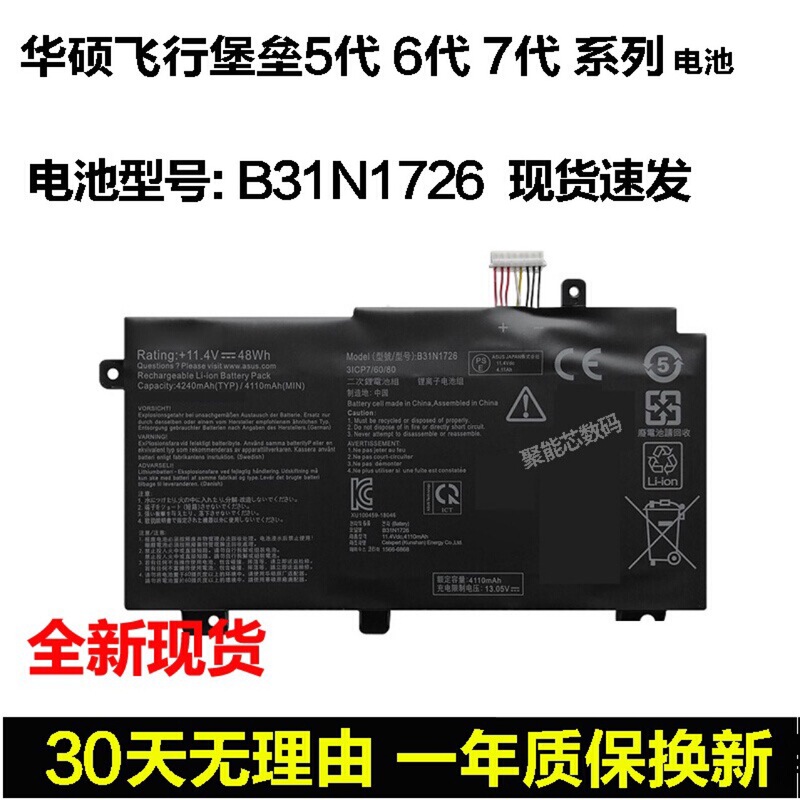 Suitable for Asus Flying Fortress 7Th Generation Fx95 Fx95G Fx95Gt/D Laptop Battery B31N1726 Suitable for Asus Flying Fortress 7Th Generation Fx95 Fx95G Fx95Gt/D Laptop Battery B31N1726