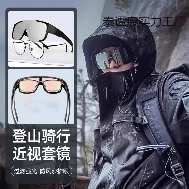 女性用アウトドア登山ゴーグル、近視用メガネ、ハイキングとサイクリング用の防風性と抗UVメガネセット|undefined