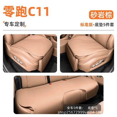 Seat cushion, seat cover – for Leapmotor C11 seat cushion - sandstone-brown5-piece-set-full-car-floor-mats-zero-run-c11