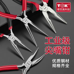 Industrial-Grade Multifunctional Electrician's Extended Needle-Nose Pliers, Toothless Spring-Loaded Small Flat-Nose Curved-Nose Pliers