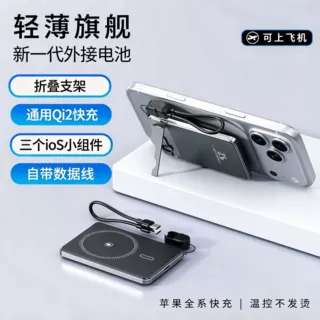 Magsafe磁吸三合一无线充电宝22.5W超级快充10000毫安移动电源