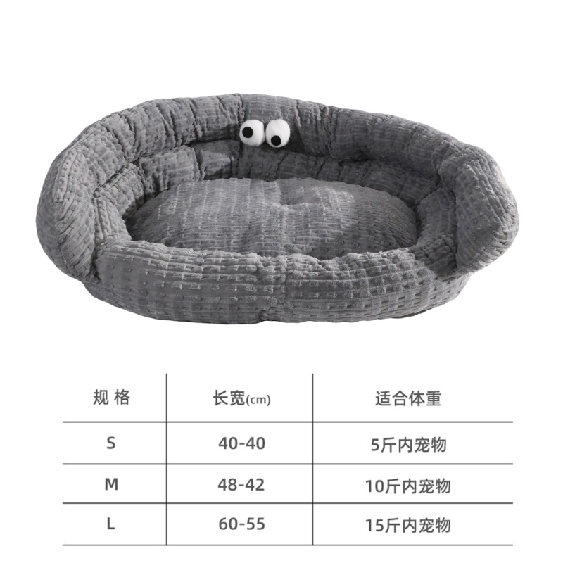 冬季狗窝小狗垫子大眼萌双层靠枕窝中小型犬宠物狗床猫窝宠物用品|undefined