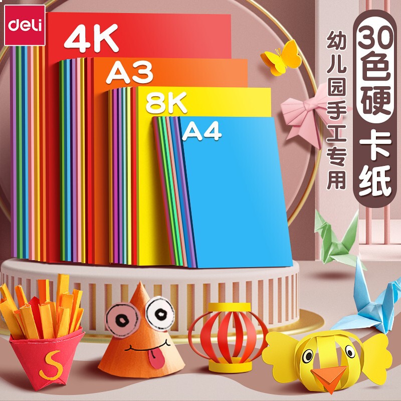 有力幼稚園カラー手作り硬紙a4厚黒白a3小学生8k児童折り紙切り紙卸売り|undefined