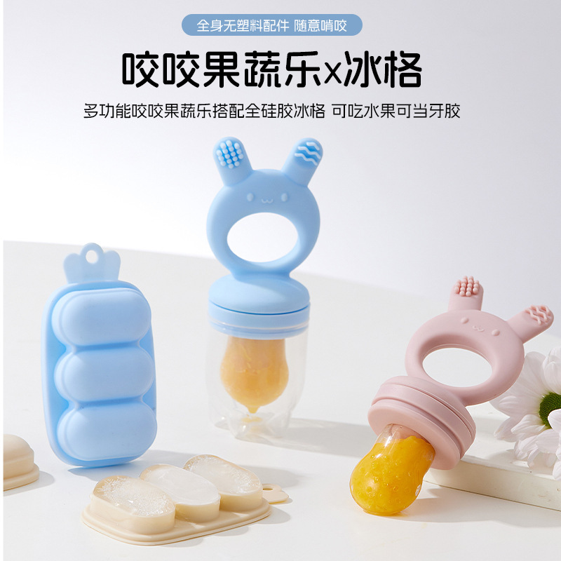 Baby Bunny Food Grade Silicone Fruit and Vegetable Baby Bite Fruit Food Supplement Handy Gadget Children's Teether with Ice Tray