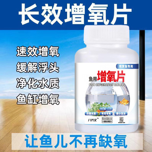 Aquarium Fish Tank Ornamental Fish Turtle Long-Lasting Oxygenation Tablets Granules Unplugged Fish Tank Tank Bubble Aquarium Oxygenation Agent