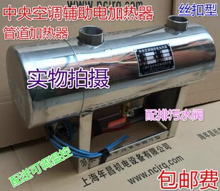 中央空調空氣能熱泵輔助電加熱器9KW電輔熱電加熱罐 包郵