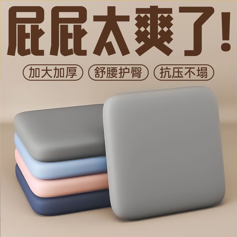 オフィス座りがちなオーブン、オールシーズン万能、厚くて背の高いスポンジクッション、ダイニングチェアクッション、学生スツールクッション、お尻クッション、布団|undefined