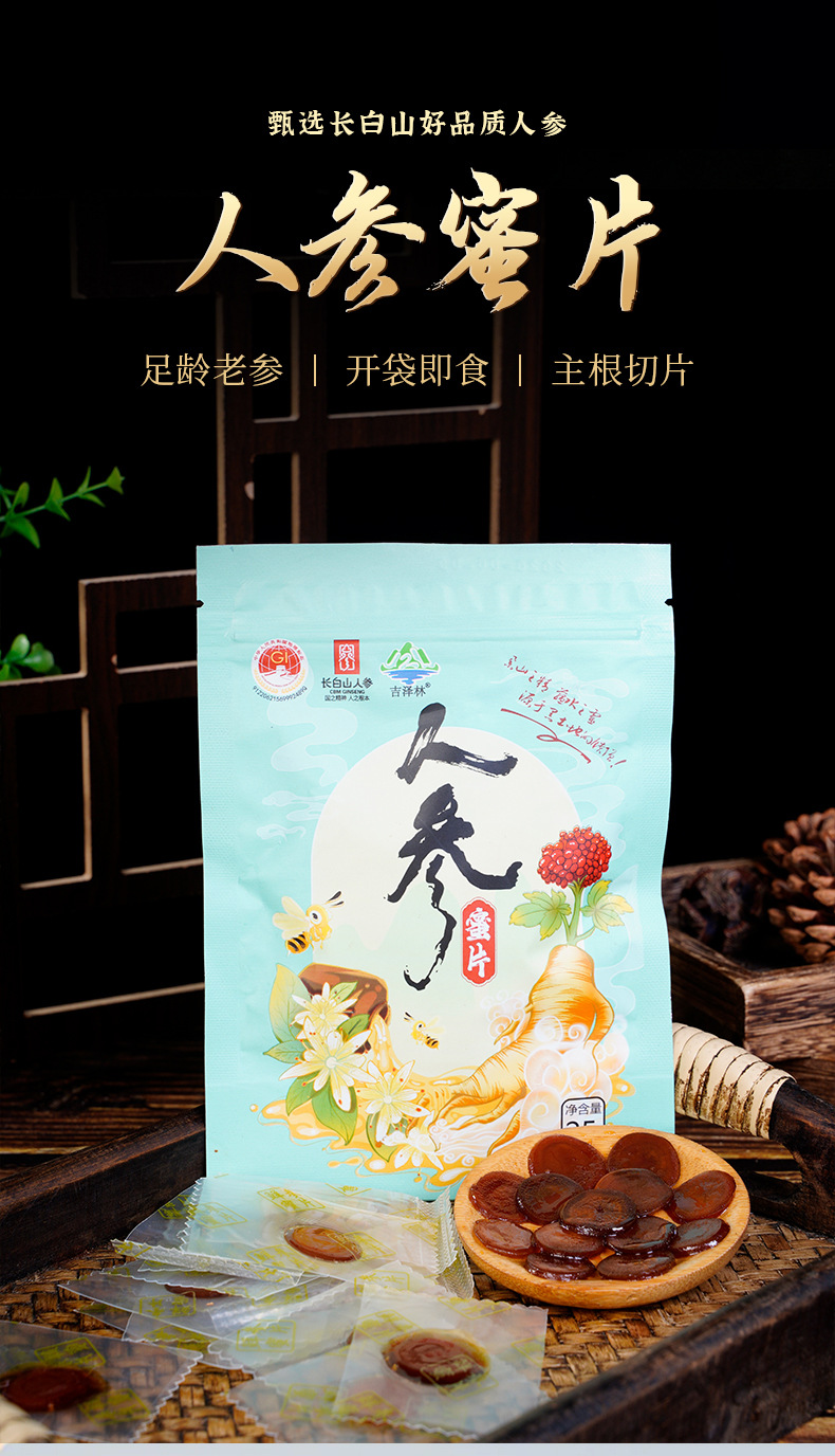 Fresh Ginseng Honey Slices 25g Ready to Eat Changbai Mountain Ren Shen Mi Pian overview
