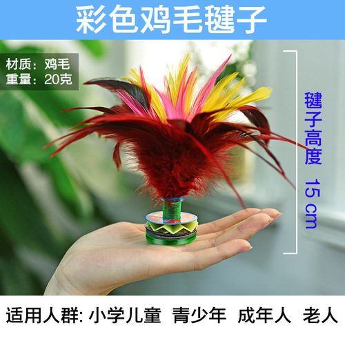 Factory direct sales competition goose feather shuttlecock for adults and children fitness colorful chicken feather shuttlecock for primary and secondary school students