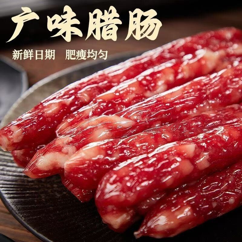 Cantonese-Style Sausages for Commercial Use, Guangdong Claypot Rice, Snail Noodles, Catering Special Authentic Cantonese-Style Sausages, Sweet Sausages Wholesale