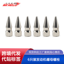 �l�әC��ĸ��˨ M6x1.0M8*1.25�m��춱���˼�� Integra RSX H23A1