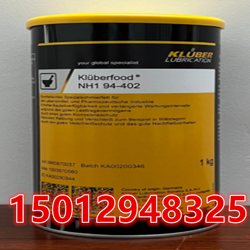 克鲁勃Kluberfood NH1 94-301 402 6000食品级高温合成润滑脂包邮