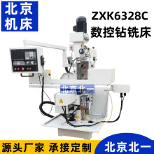 小型数控铣床ZXK6328C钻铣一体机 自动平面铣床 铣床钻床机床