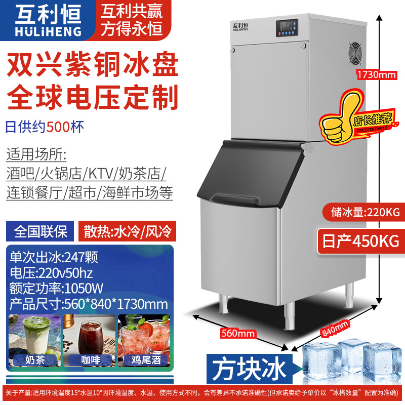 Máquina de hielo comercial completamente automática tienda de té de leche pequeña máquina de hielo de gran capacidad cubo de hielo cuadrado Barra Grande máquina de cubitos de hielo