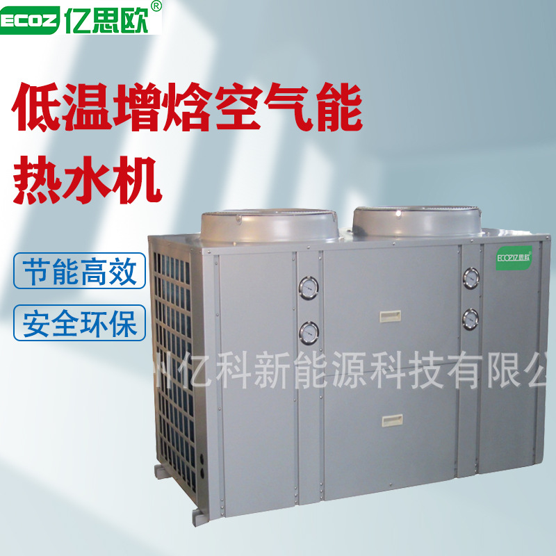 循环式低温空气源热泵热水器机组 商用超低温热水机变频节能
