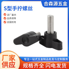 一言手締めねじ 炭素鋼亜鉛メッキハンドルねじ S型プラスチックゴム頭ノブねじ 手締めねじ