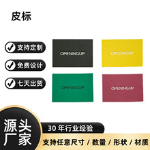皮标压印皮牌商标牛仔裤通用标logo服装商标空白标签皮牌定制