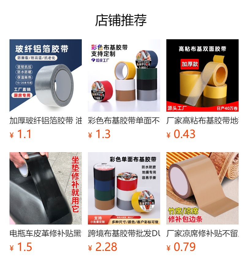 预览状态下无法点击,发布后,可点击跳转到对应的商品页面
