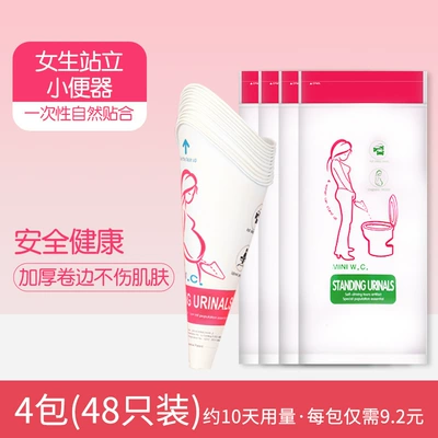 Women's Standing Urinal Female Disposable On-board emergency urine bag - standing-emergency-machine-4-packs-pack-of-48-value-pack92-yuan-per-pack