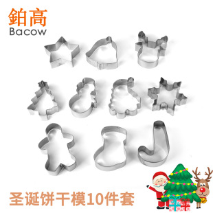 Baking Tools 10PCs stainless steel biscuit mold Christmas series cookie cutting mold Christmas tree gingerbread man Snow