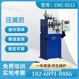 【源头工厂】82-12CNC高速压簧机 扭簧 塔簧 玩具弹簧生产设备