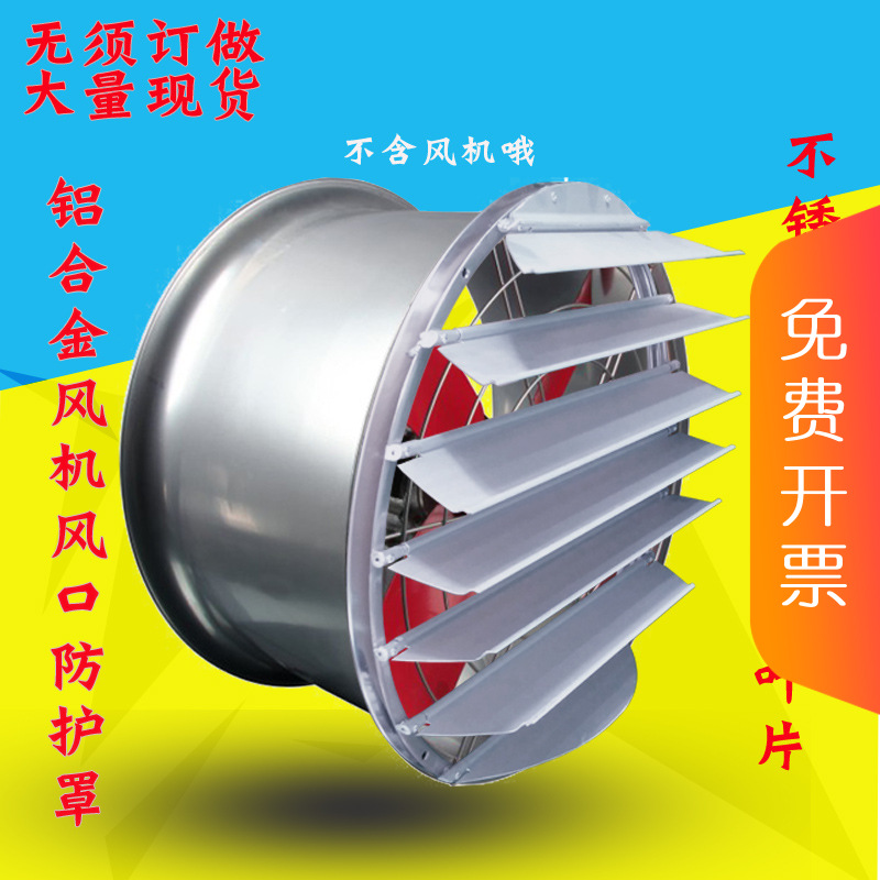 。铝合金烟机室外防雨排风排气风机外盖外罩百叶风口百叶窗出风口