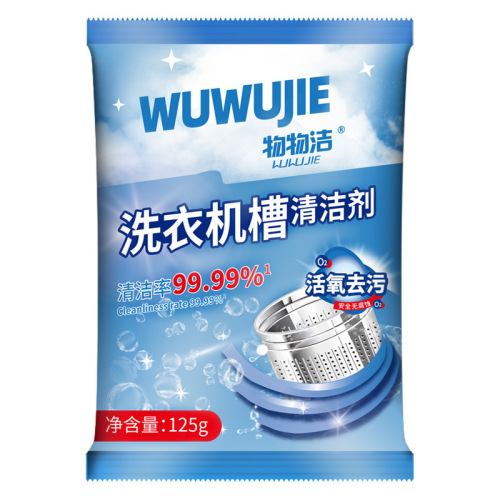 Washing machine tank cleaner 125g multi-functional household decontamination and odor removal fully automatic washing machine barrel cleaner