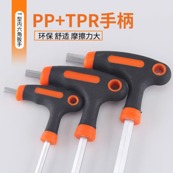 Green Forest t-shaped Allen Wrench/Hexagonal Wrench Hexagonal Wrench Hexagonal Wrench Hand Screwdriver