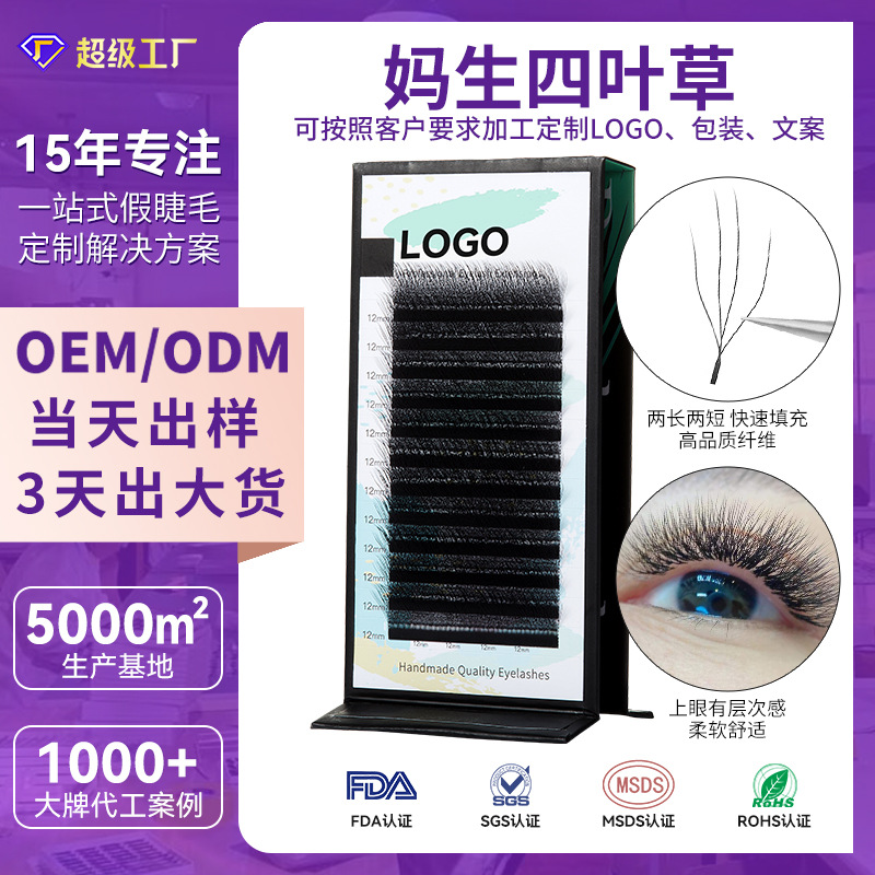 Fábrica de belleza de pestañas tiendas de pestañas falsas densas 0.07 mezcladas flores 4D suave rollo de pestañas de injerto de tetrafolia crudo