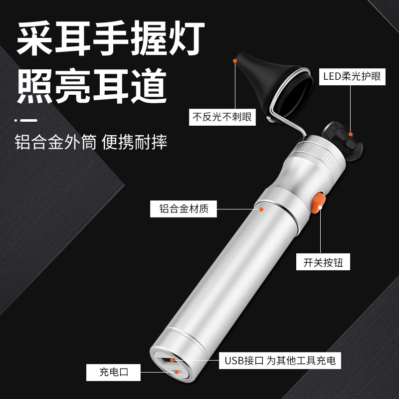 廠家充電不鏽鋼采耳工具可視帶燈挖耳勺便攜手握式發光掏耳器