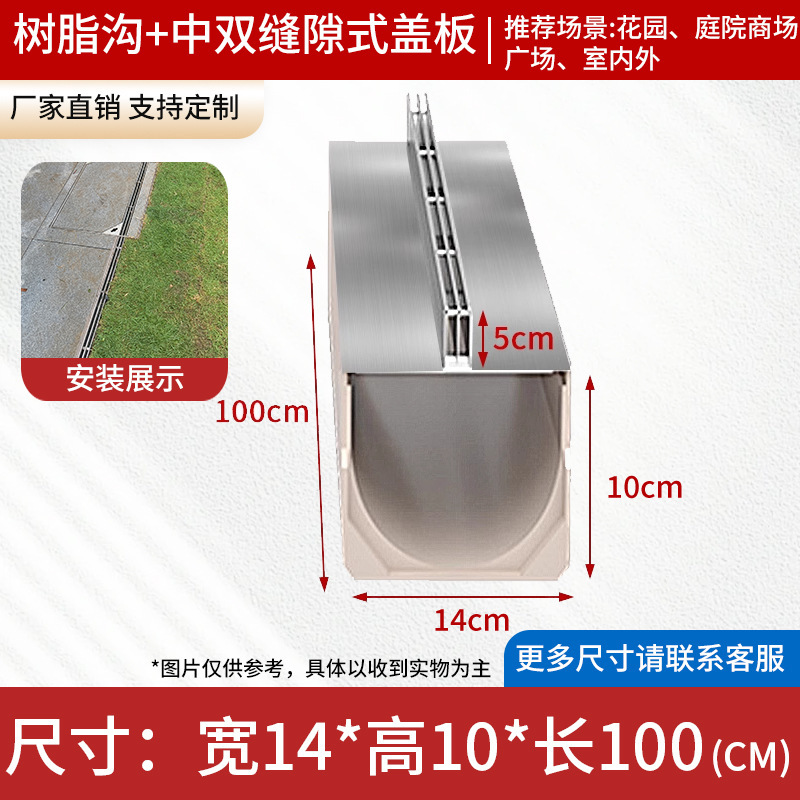 完成品排水溝 U字溝 樹脂溝 市政工事 U字型下水溝 ステンレス製リニアカバー|undefined