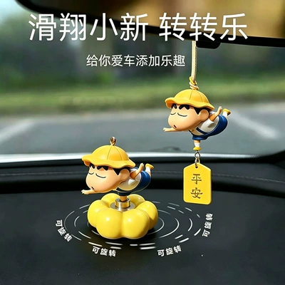 Healing and Stress-Relieving Rotating Shin-Chan Car ornaments - glide-xiaoxin-rotating-style-pendant-style