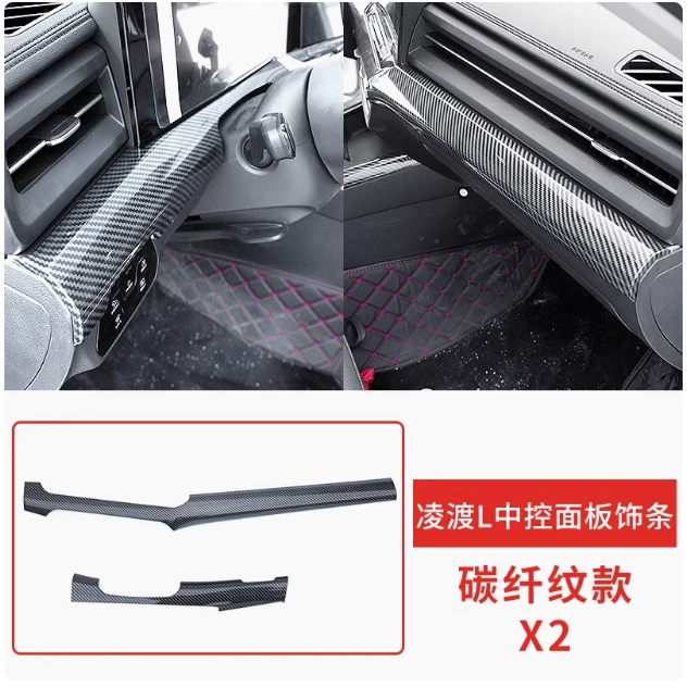 Применимо к 22-24 модели Lingdu L центрального управления декоративная рамка для интерьера наклейки