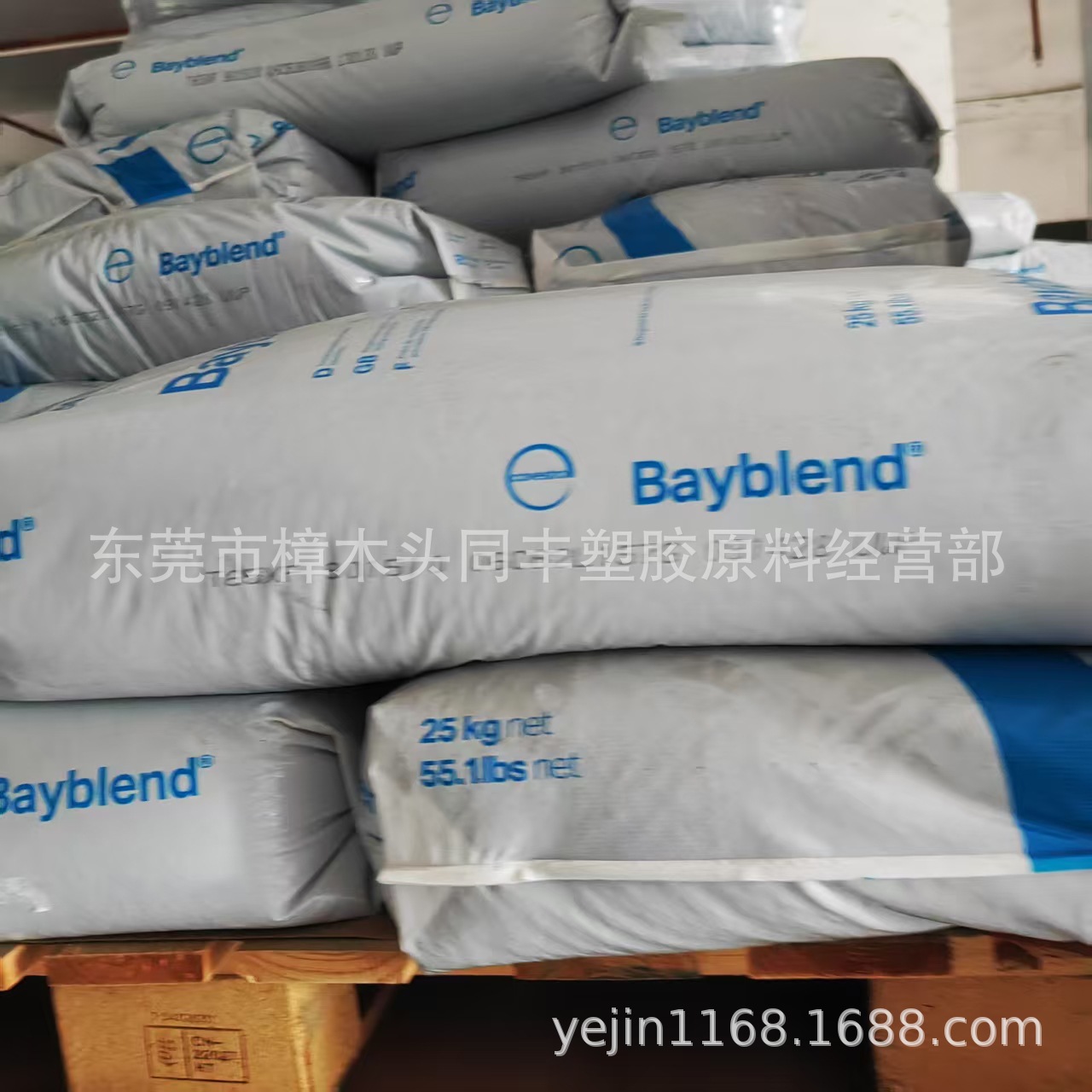 PC/ABS 科思创（拜耳）T65XF 901510黑色 注塑级