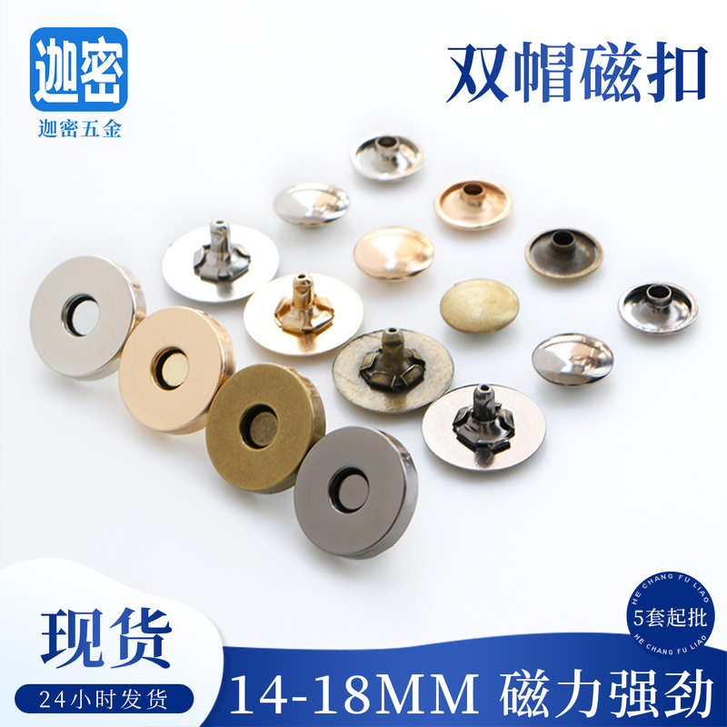 Factory wholesale seam-free double-sided magnetic buckle metal multi-color nail buckle magnetic buckle luggage double hat accessories magnetic buckle