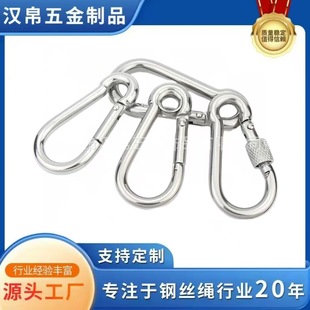 Outdoor Climbing Carabiner Spring Clip Stainless Steel Safety Buckle Connector Carabiner Dog Leash Clip