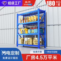 実邦棚倉庫棚棚180kg倉庫棚重棚厚さ横梁式重倉庫棚棚