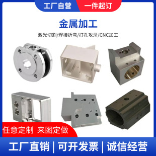 CNC��������ӹ� ͨ��ǻ�w �댧�w��� �w��ӹ�